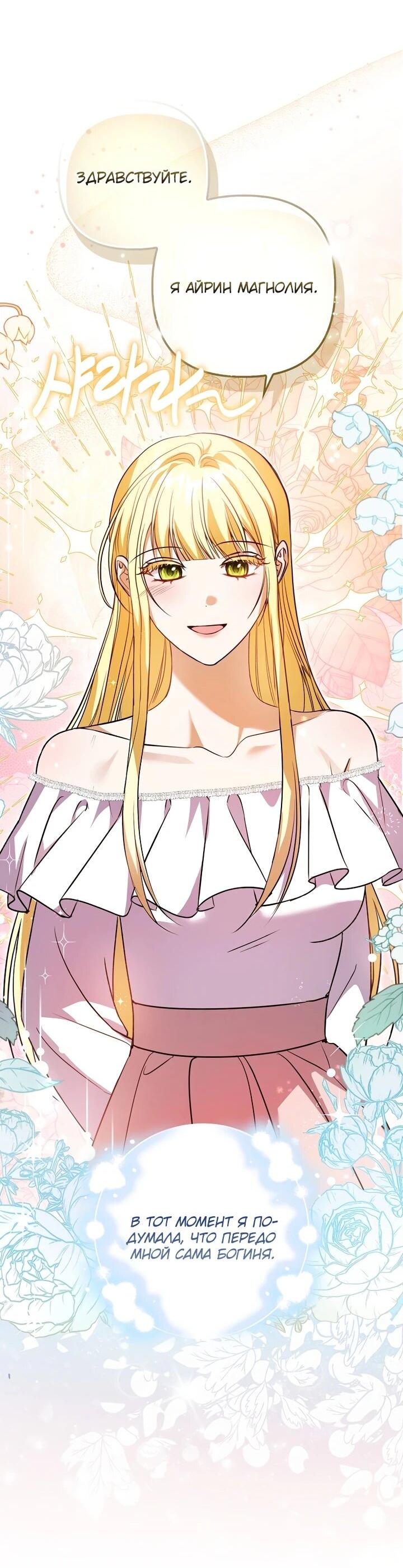 Манга Не хочу быть проводником для придурка‑мизофоба - Глава 2 Страница 36