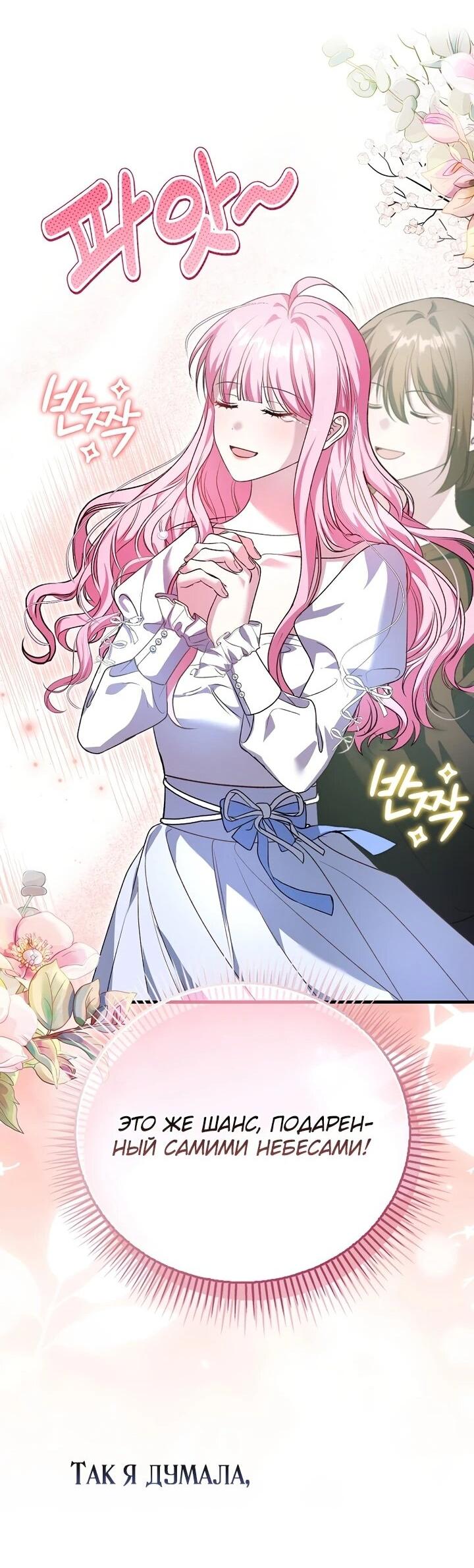 Манга Не хочу быть проводником для придурка‑мизофоба - Глава 2 Страница 23