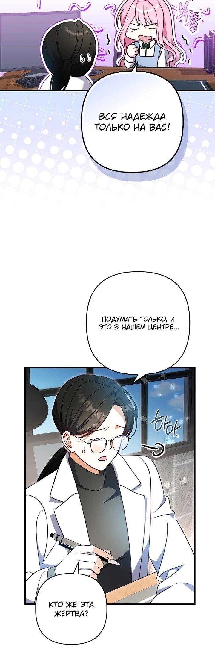 Манга Не хочу быть проводником для придурка‑мизофоба - Глава 1 Страница 5