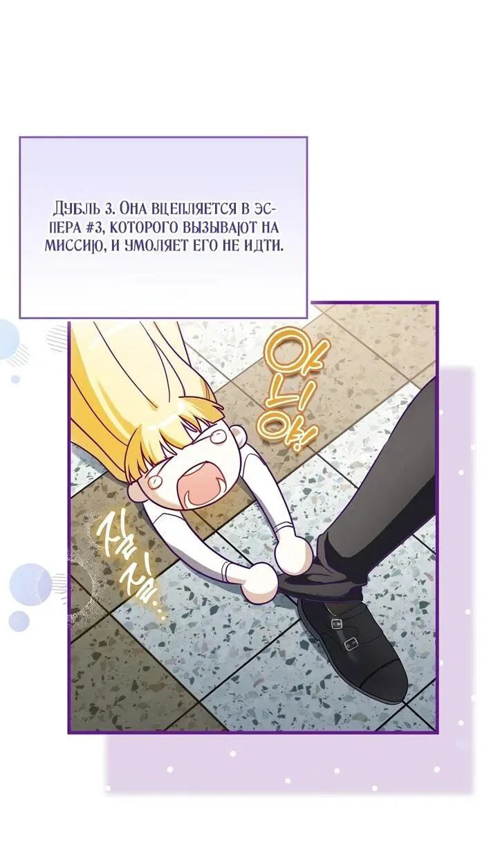 Манга Не хочу быть проводником для придурка‑мизофоба - Глава 1 Страница 42