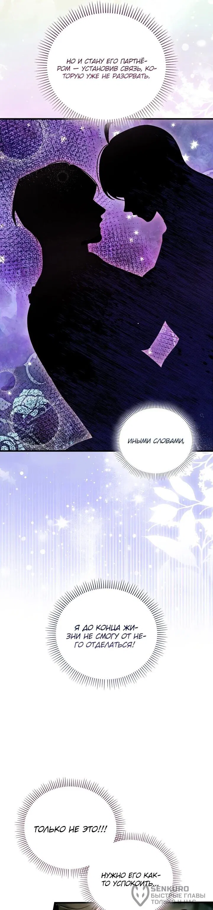 Манга Не хочу быть проводником для придурка‑мизофоба - Глава 1 Страница 18