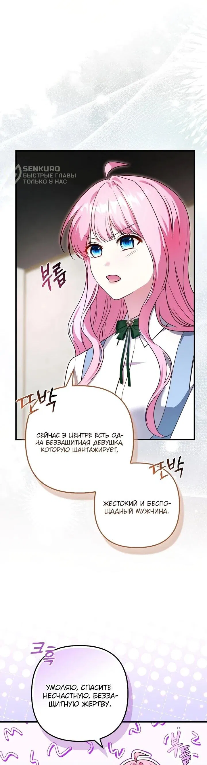 Манга Не хочу быть проводником для придурка‑мизофоба - Глава 1 Страница 4