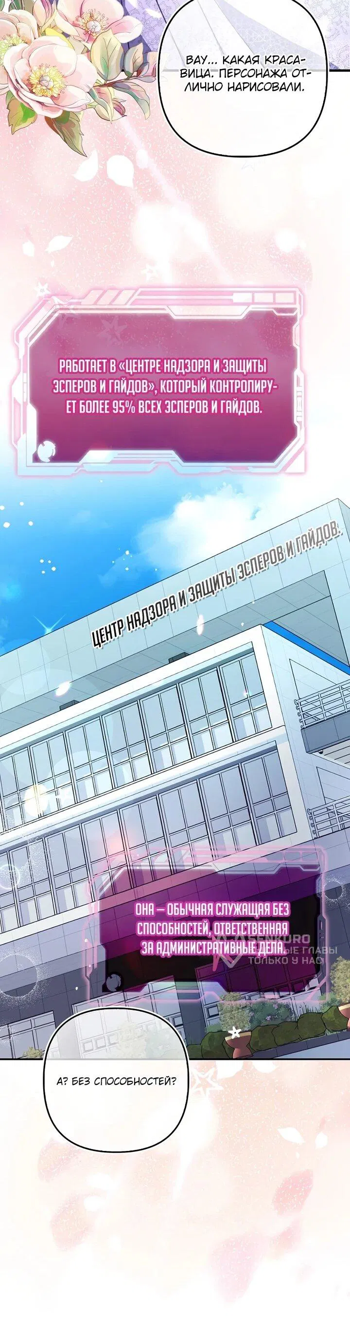 Манга Не хочу быть проводником для придурка‑мизофоба - Глава 1 Страница 34