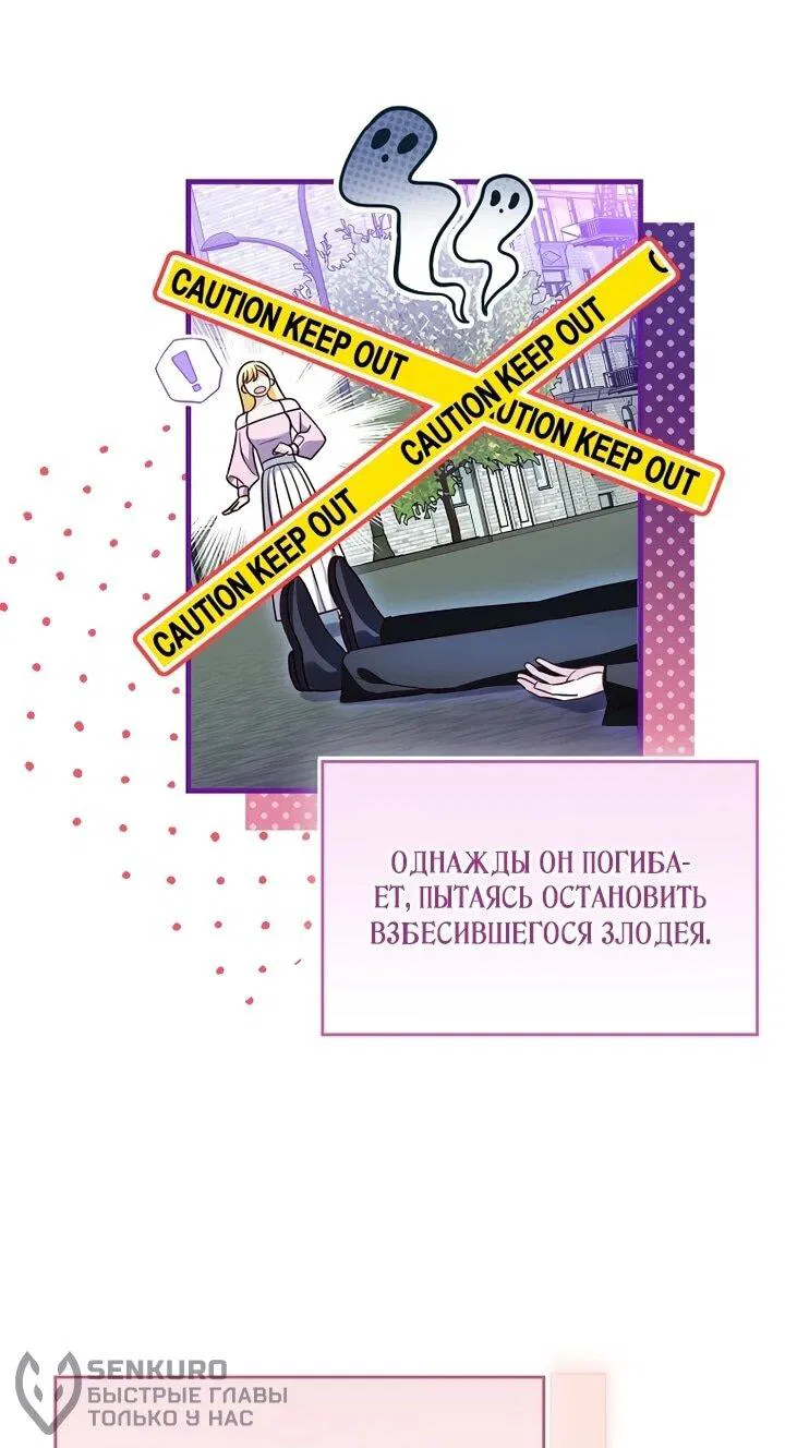 Манга Не хочу быть проводником для придурка‑мизофоба - Глава 1 Страница 38