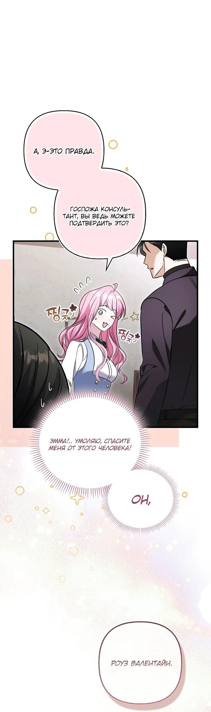 Манга Не хочу быть проводником для придурка‑мизофоба - Глава 1 Страница 22