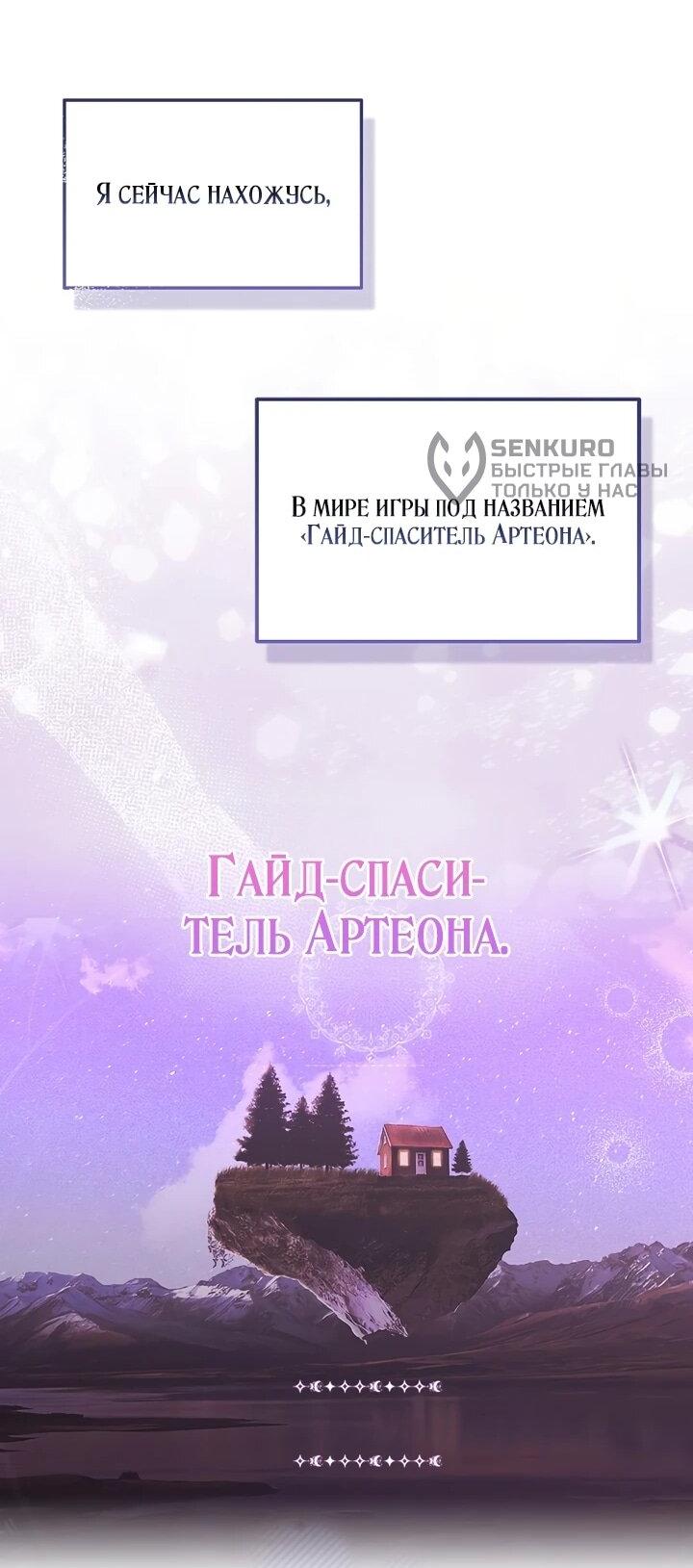 Манга Не хочу быть проводником для придурка‑мизофоба - Глава 1 Страница 27