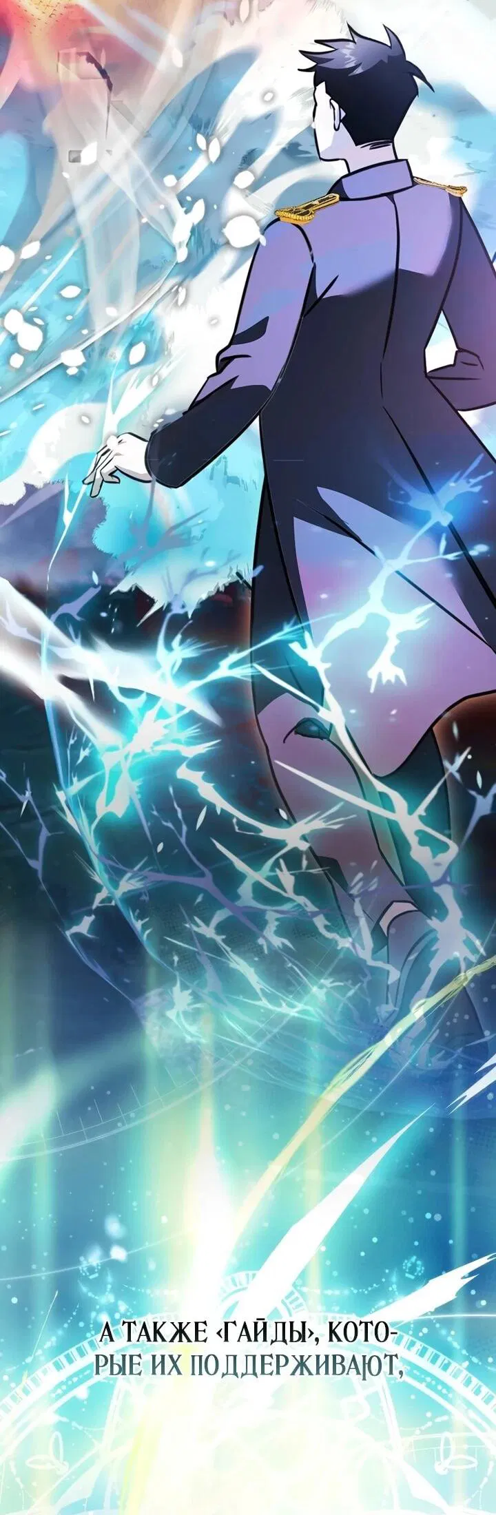 Манга Не хочу быть проводником для придурка‑мизофоба - Глава 1 Страница 30