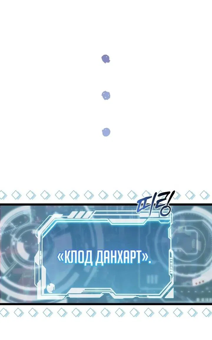 Манга Не хочу быть проводником для придурка‑мизофоба - Глава 1 Страница 56