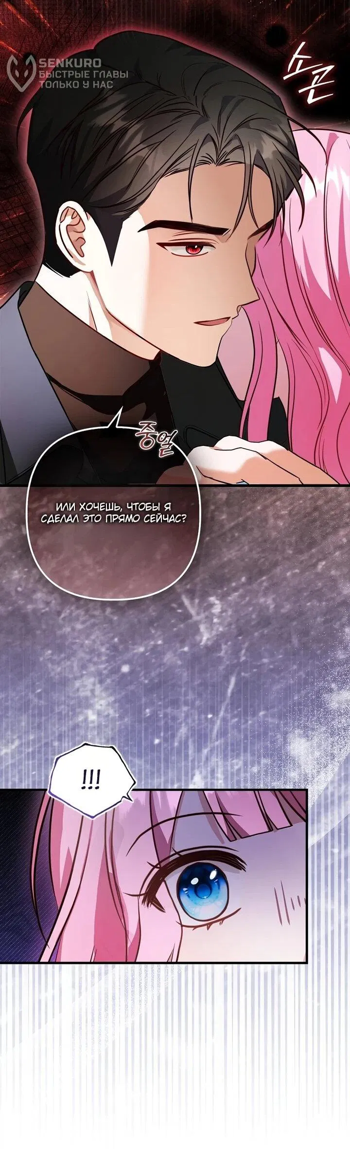 Манга Не хочу быть проводником для придурка‑мизофоба - Глава 1 Страница 15