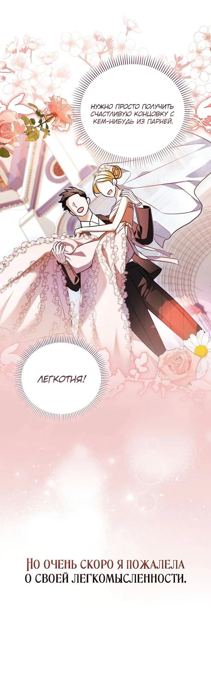 Манга Не хочу быть проводником для придурка‑мизофоба - Глава 1 Страница 36