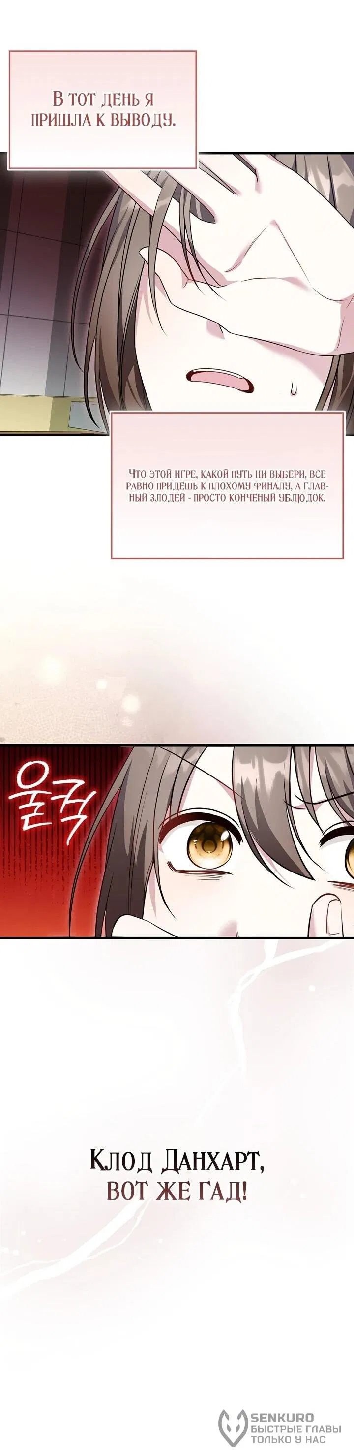 Манга Не хочу быть проводником для придурка‑мизофоба - Глава 1 Страница 59