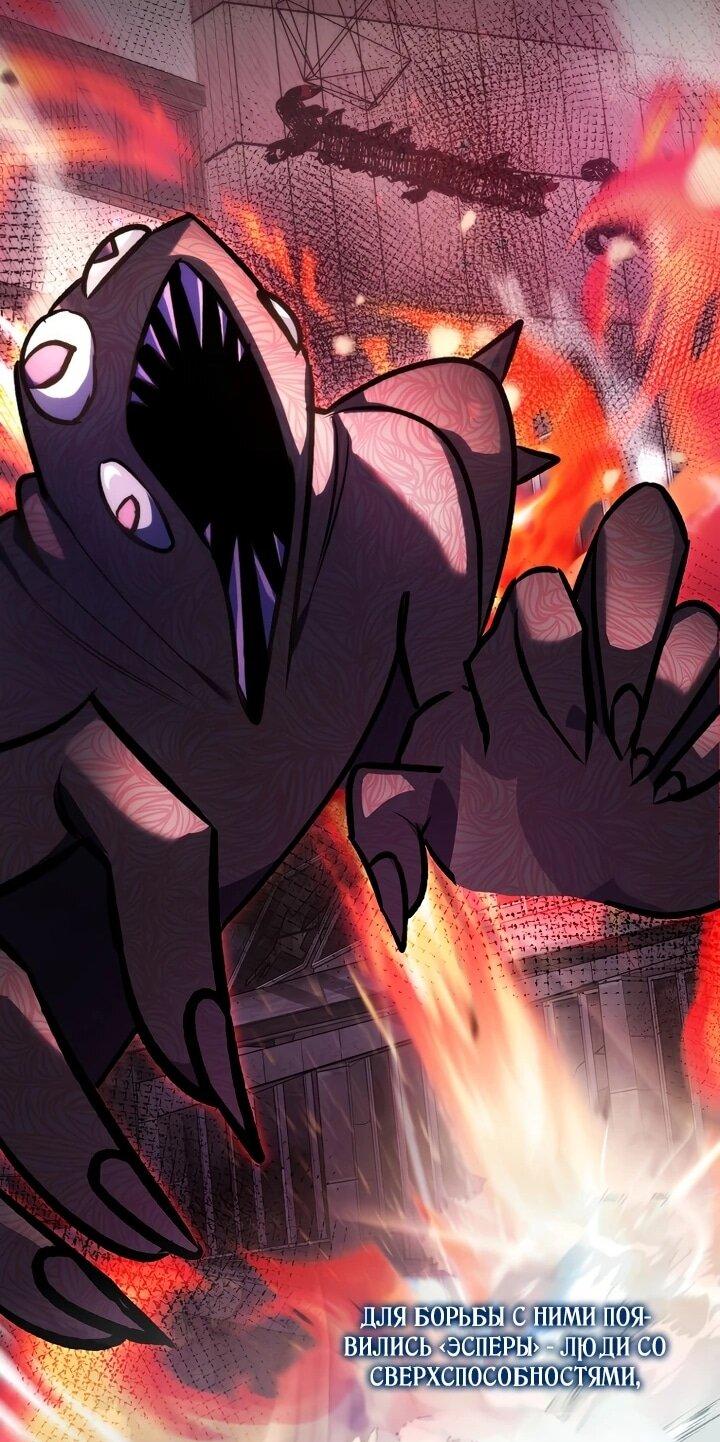 Манга Не хочу быть проводником для придурка‑мизофоба - Глава 1 Страница 29