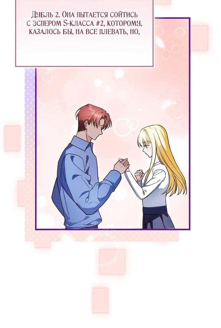 Манга Не хочу быть проводником для придурка‑мизофоба - Глава 1 Страница 39