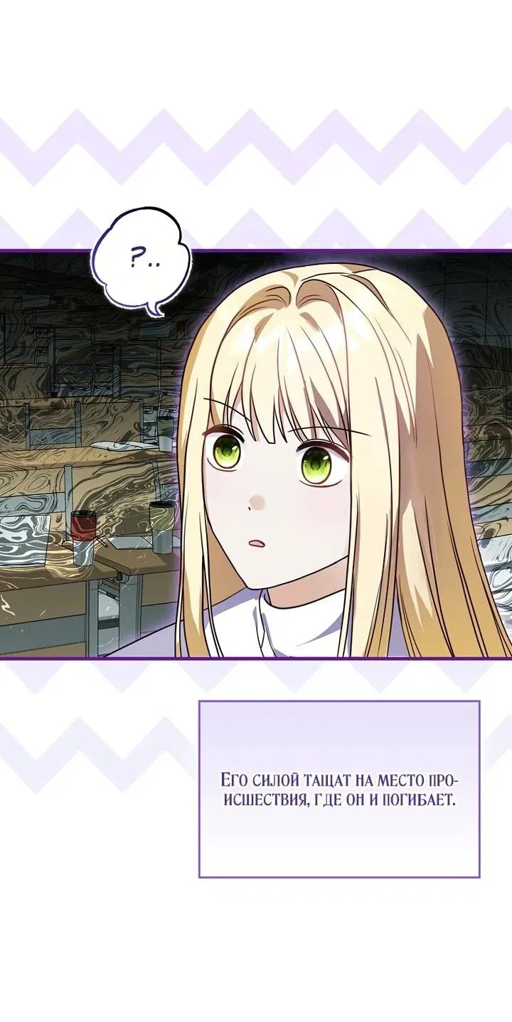 Манга Не хочу быть проводником для придурка‑мизофоба - Глава 1 Страница 41