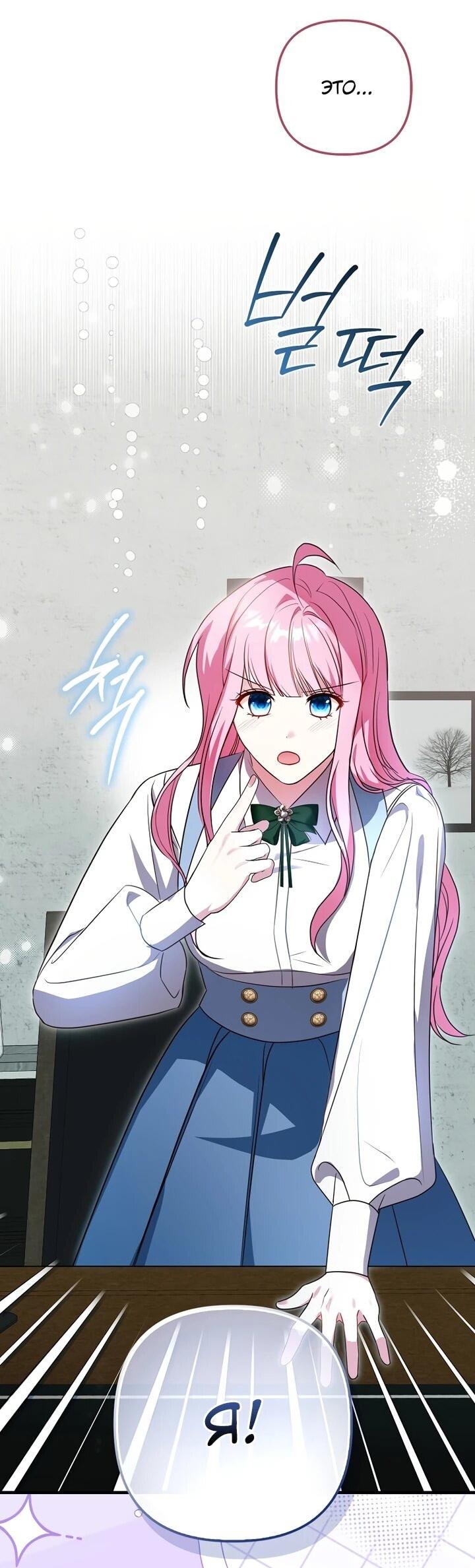 Манга Не хочу быть проводником для придурка‑мизофоба - Глава 1 Страница 6