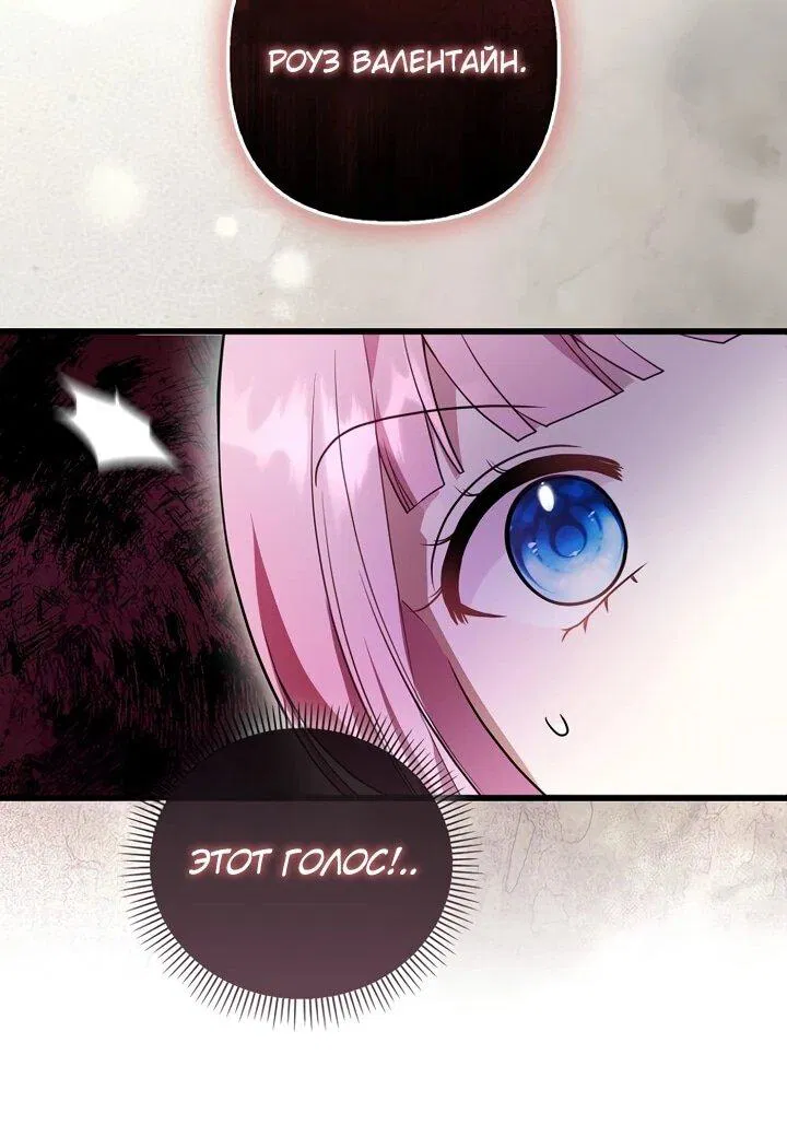 Манга Не хочу быть проводником для придурка‑мизофоба - Глава 1 Страница 9