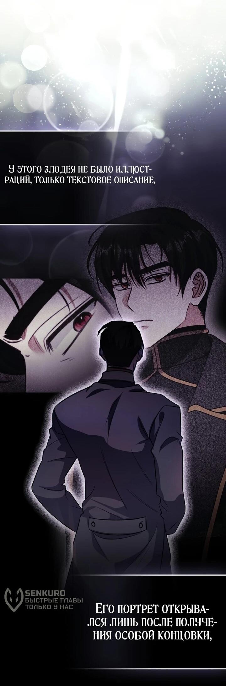 Манга Не хочу быть проводником для придурка‑мизофоба - Глава 1 Страница 47