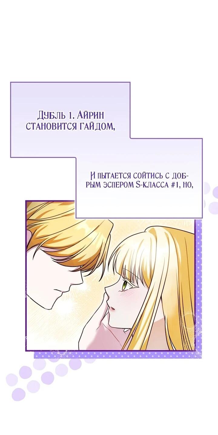 Манга Не хочу быть проводником для придурка‑мизофоба - Глава 1 Страница 37