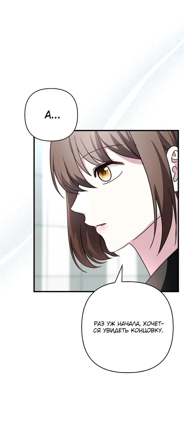 Манга Не хочу быть проводником для придурка‑мизофоба - Глава 1 Страница 49