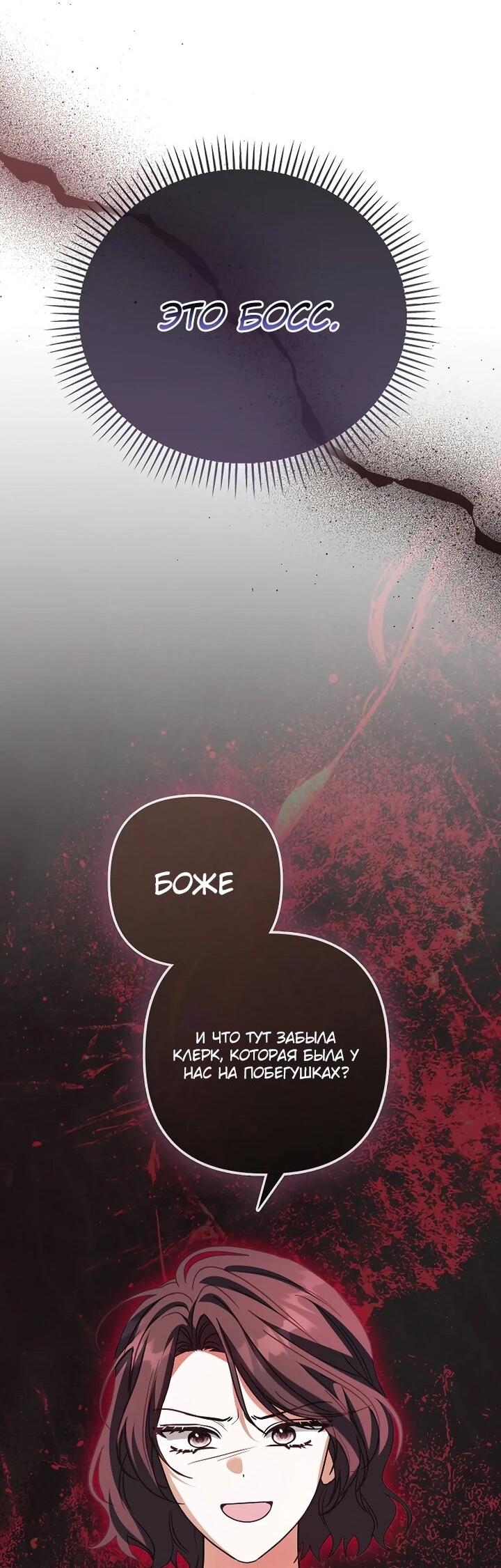 Манга Не хочу быть проводником для придурка‑мизофоба - Глава 30 Страница 16