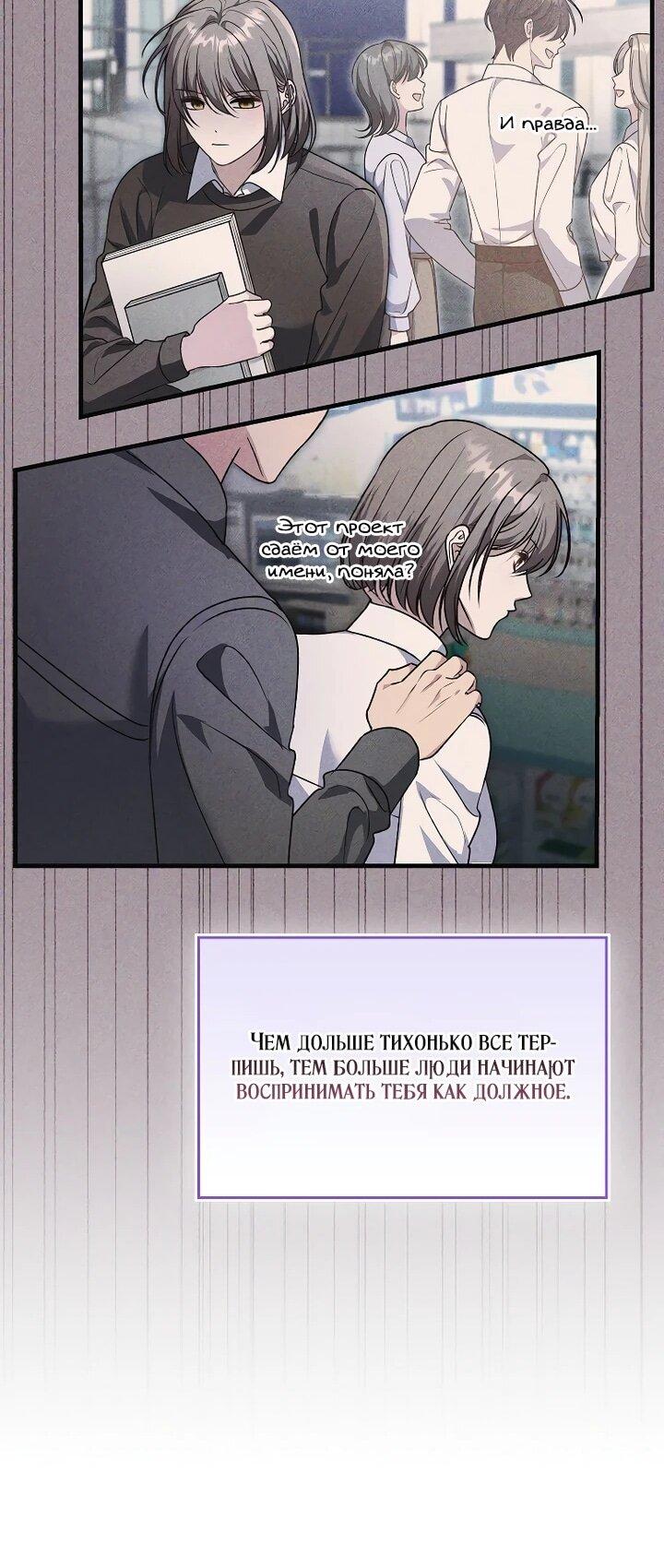 Манга Не хочу быть проводником для придурка‑мизофоба - Глава 30 Страница 33