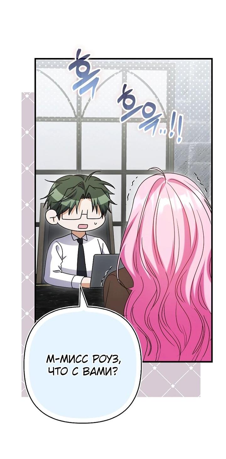 Манга Не хочу быть проводником для придурка‑мизофоба - Глава 30 Страница 41