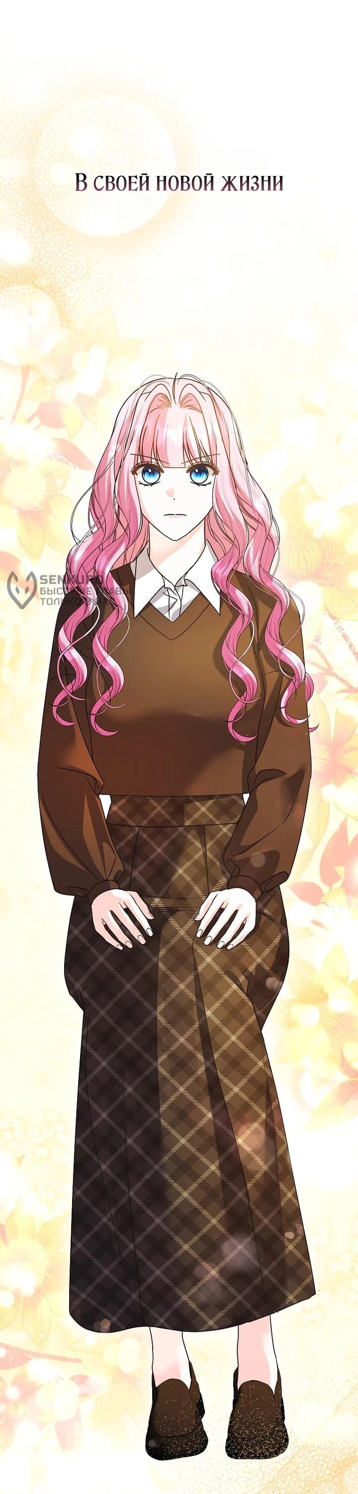 Манга Не хочу быть проводником для придурка‑мизофоба - Глава 30 Страница 35