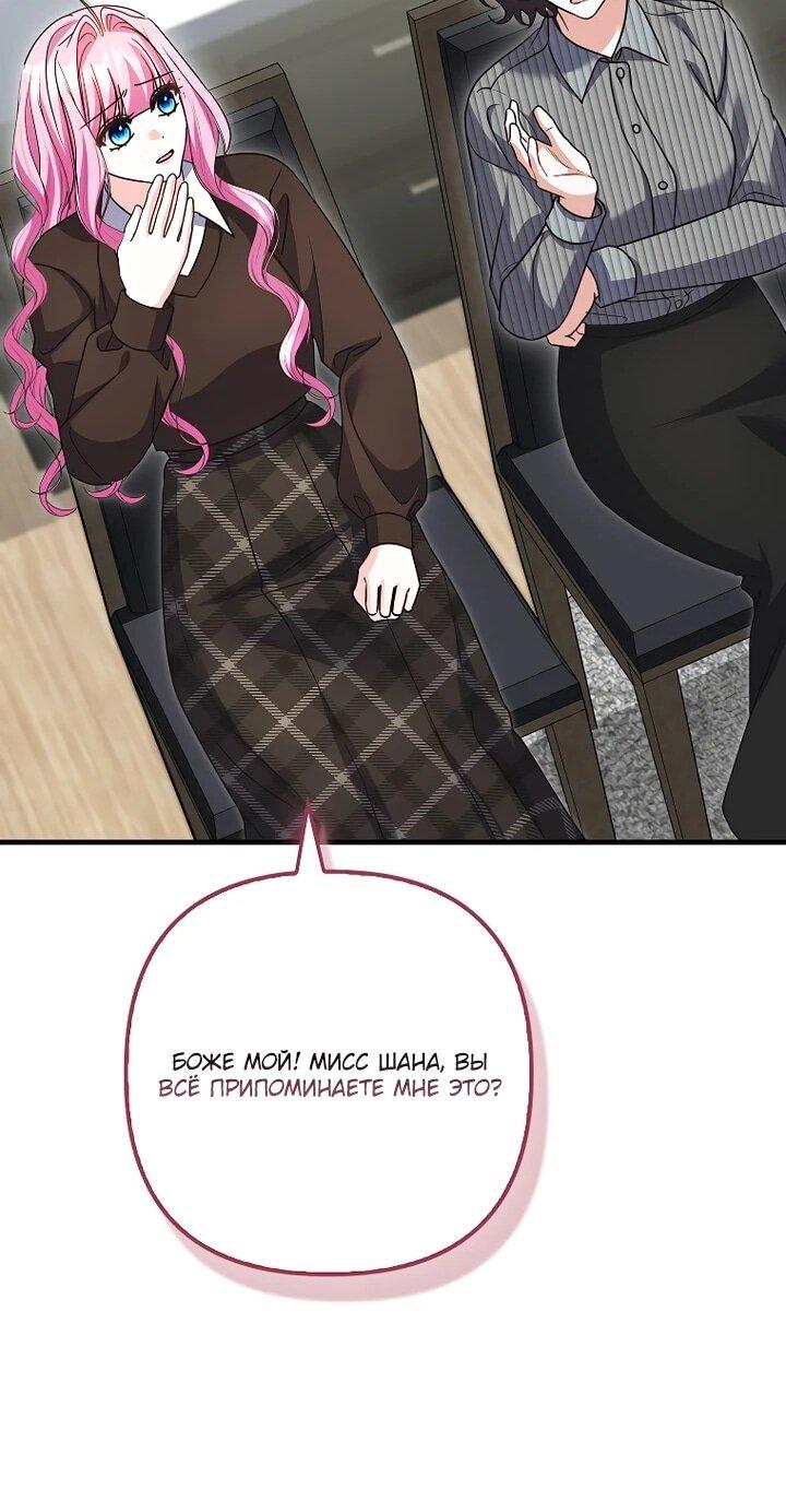 Манга Не хочу быть проводником для придурка‑мизофоба - Глава 30 Страница 49