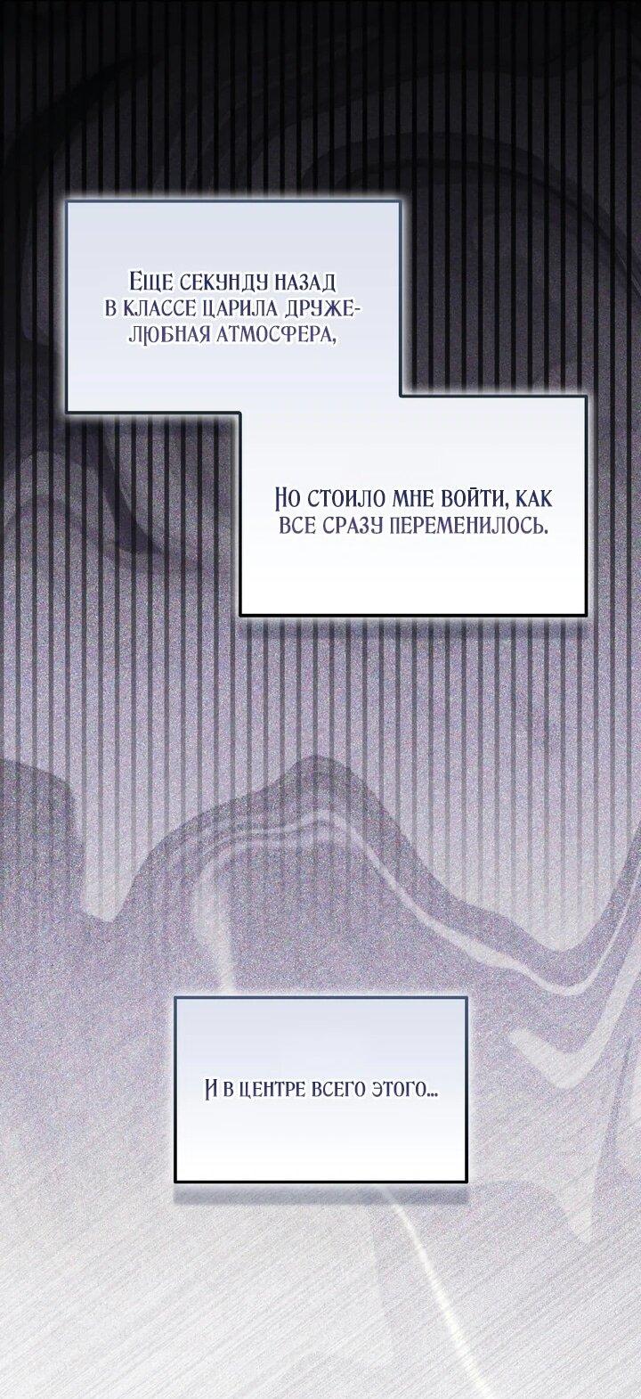 Манга Не хочу быть проводником для придурка‑мизофоба - Глава 29 Страница 44