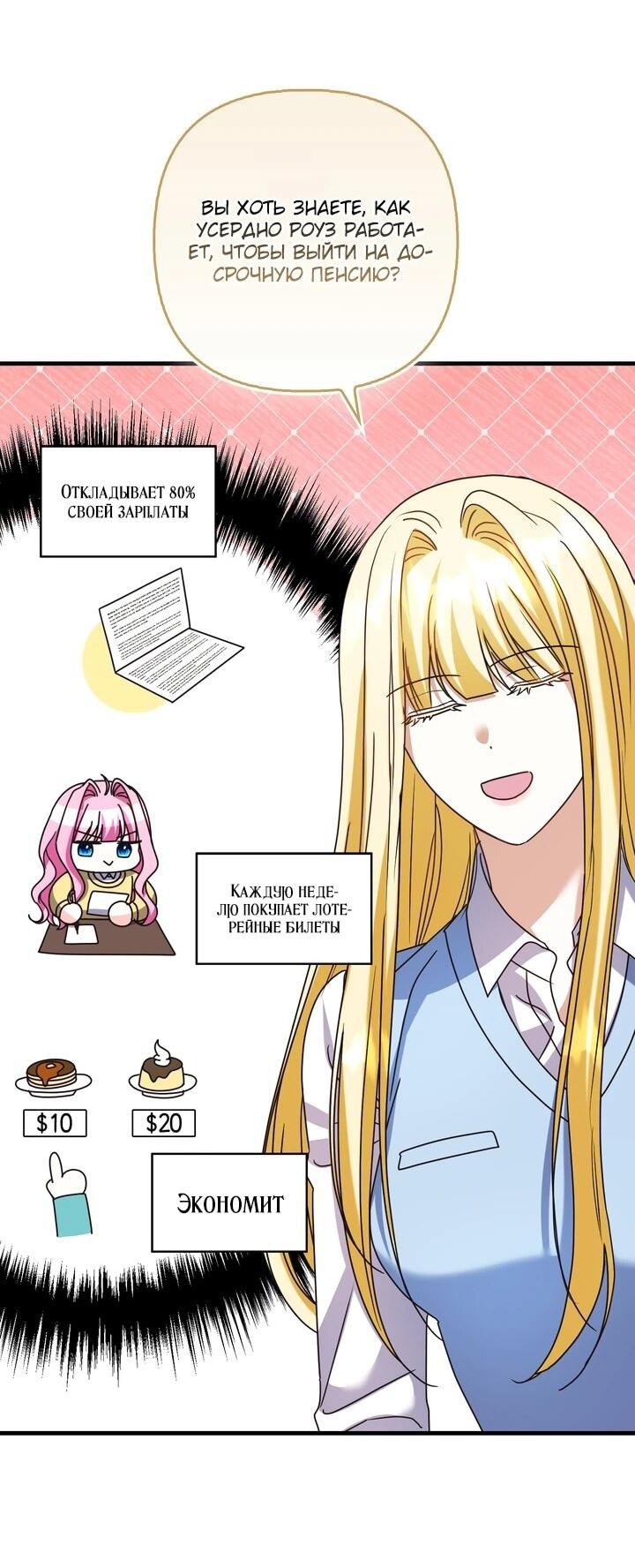 Манга Не хочу быть проводником для придурка‑мизофоба - Глава 29 Страница 8