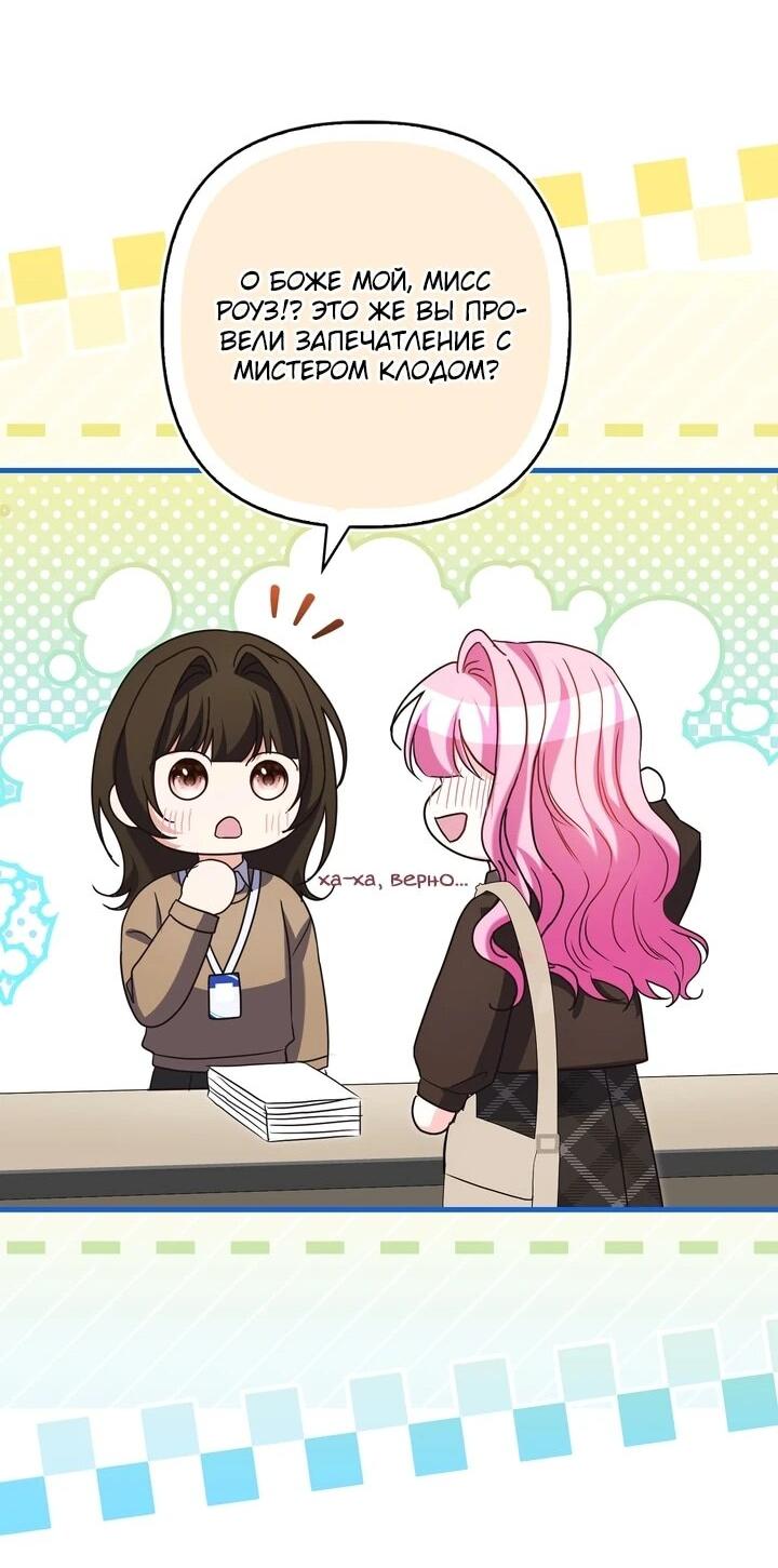 Манга Не хочу быть проводником для придурка‑мизофоба - Глава 29 Страница 33