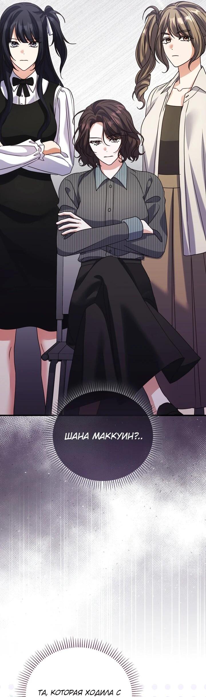 Манга Не хочу быть проводником для придурка‑мизофоба - Глава 29 Страница 45
