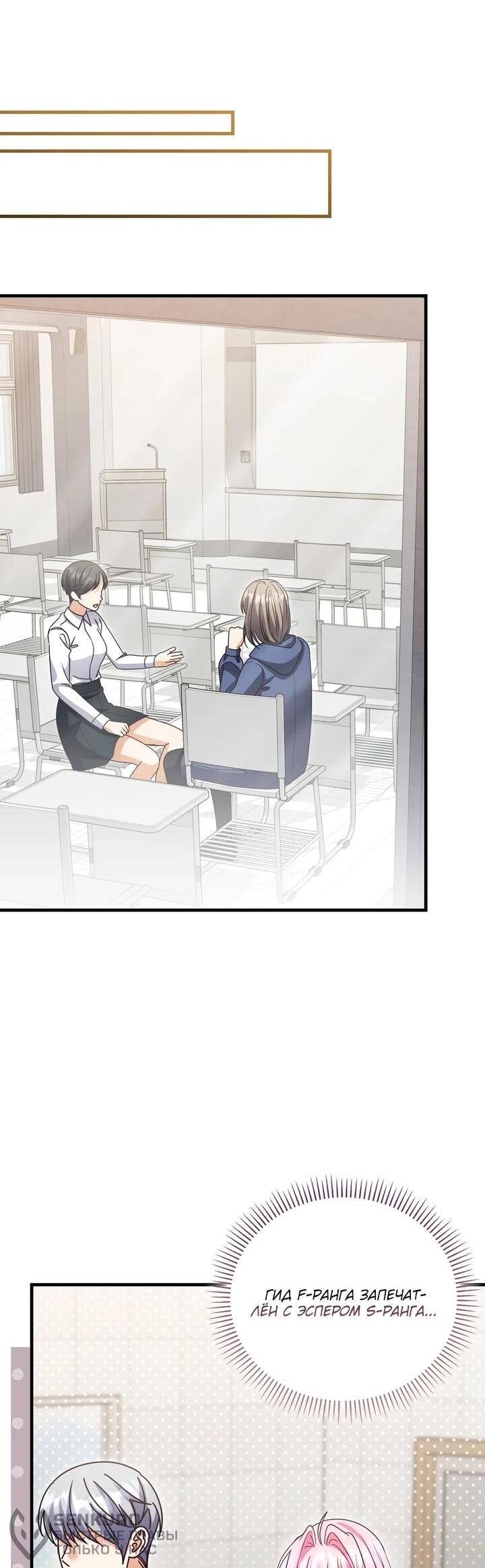 Манга Не хочу быть проводником для придурка‑мизофоба - Глава 29 Страница 41