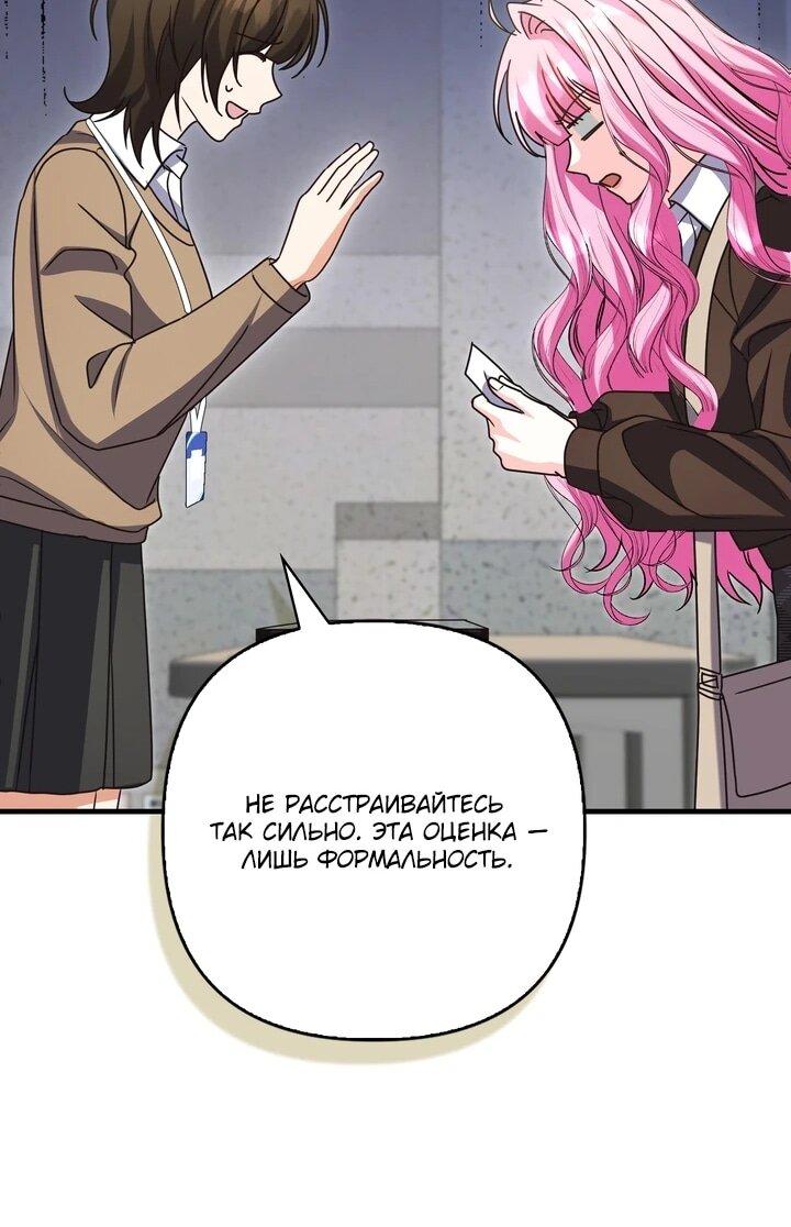 Манга Не хочу быть проводником для придурка‑мизофоба - Глава 29 Страница 36