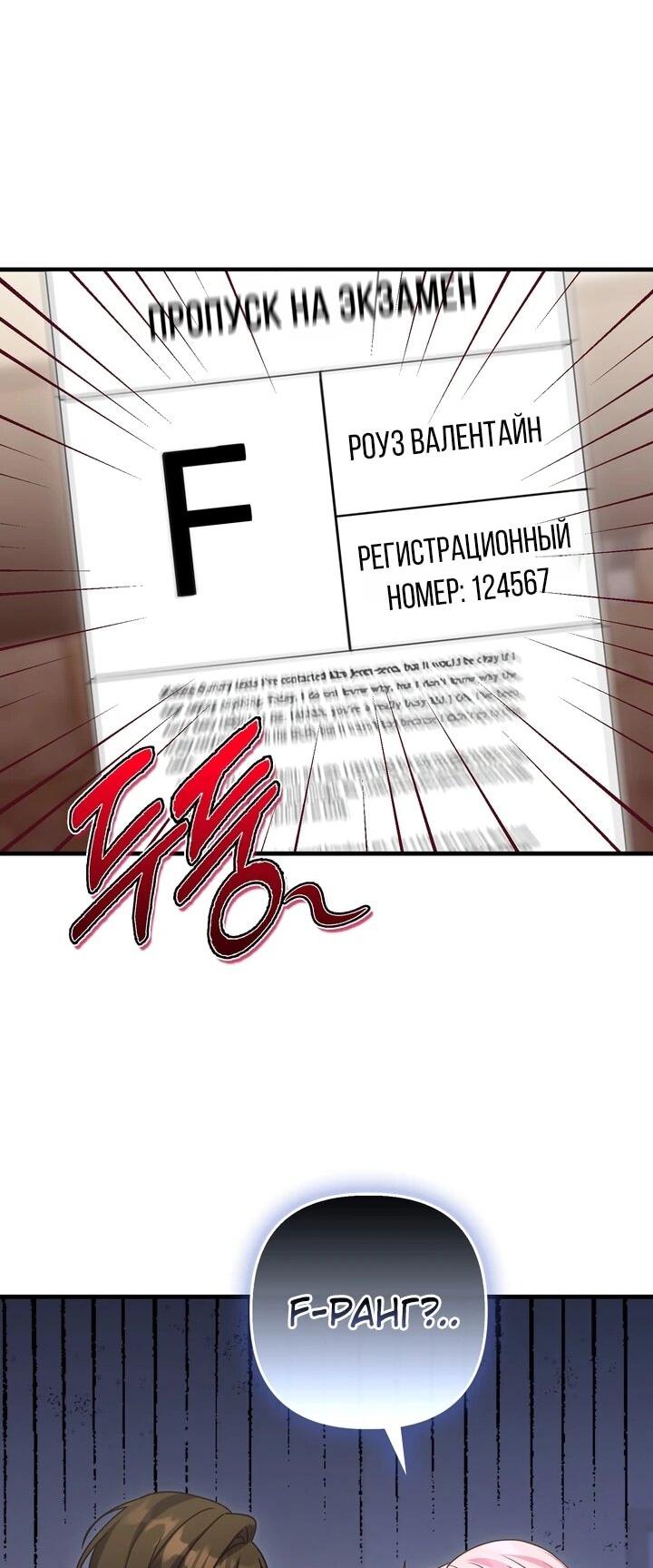 Манга Не хочу быть проводником для придурка‑мизофоба - Глава 29 Страница 35