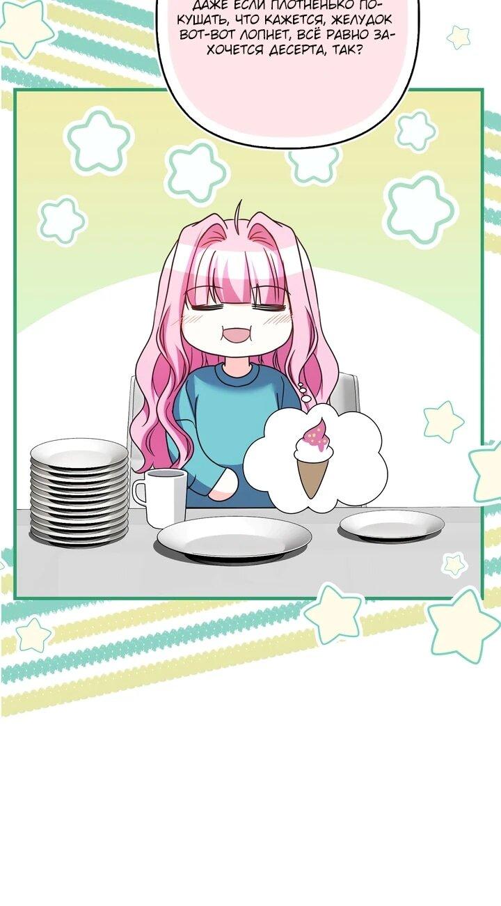 Манга Не хочу быть проводником для придурка‑мизофоба - Глава 29 Страница 11