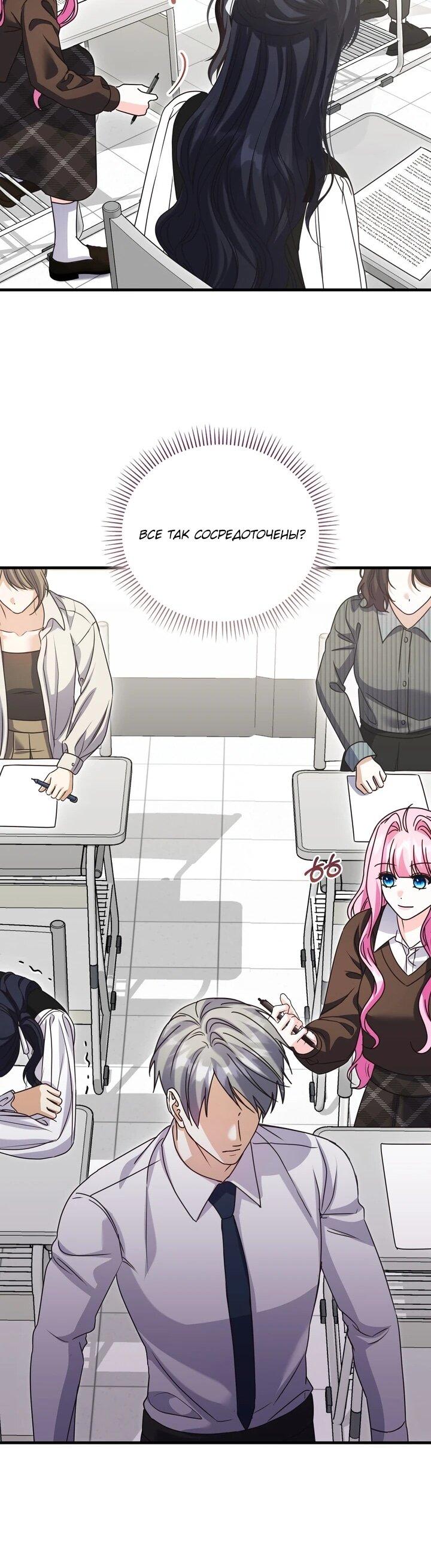 Манга Не хочу быть проводником для придурка‑мизофоба - Глава 29 Страница 54