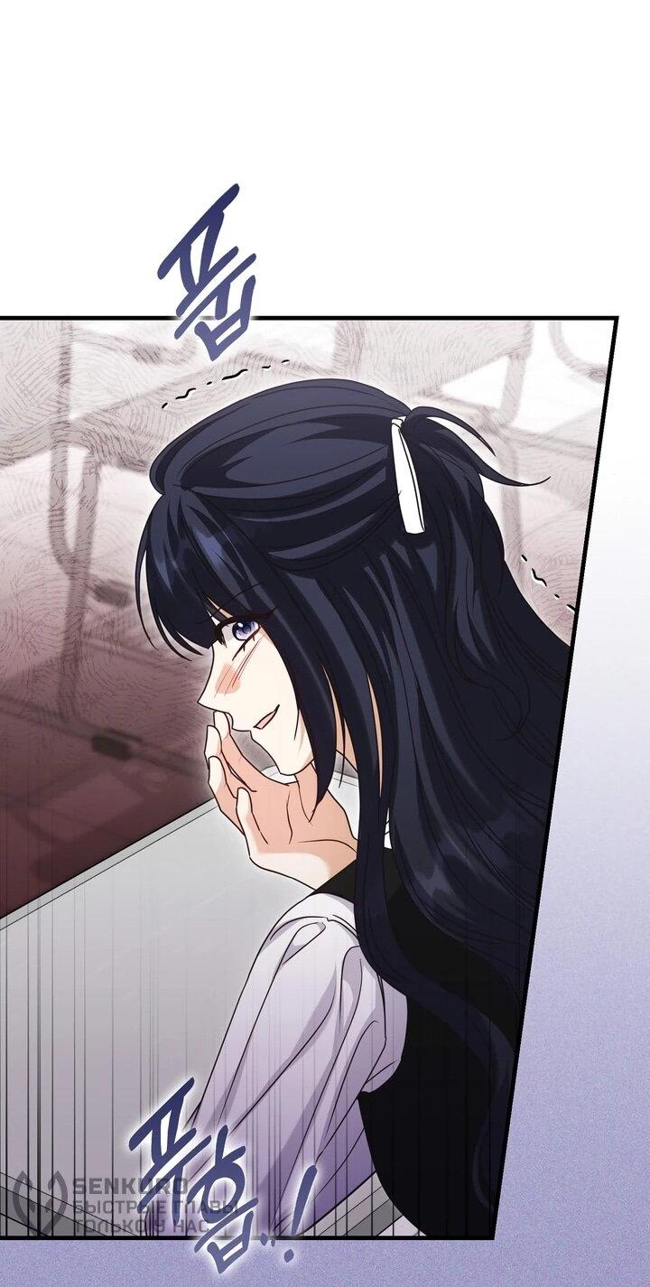 Манга Не хочу быть проводником для придурка‑мизофоба - Глава 29 Страница 55