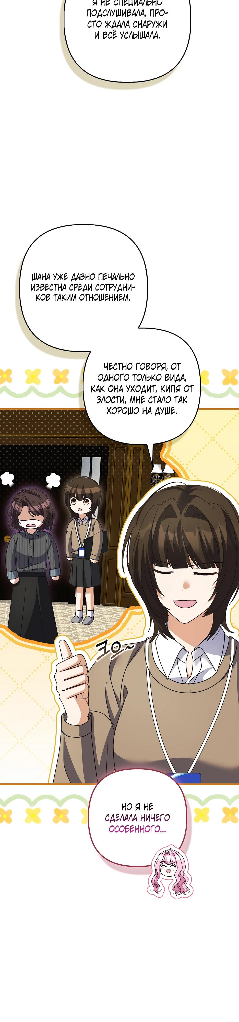 Манга Не хочу быть проводником для придурка‑мизофоба - Глава 31 Страница 10