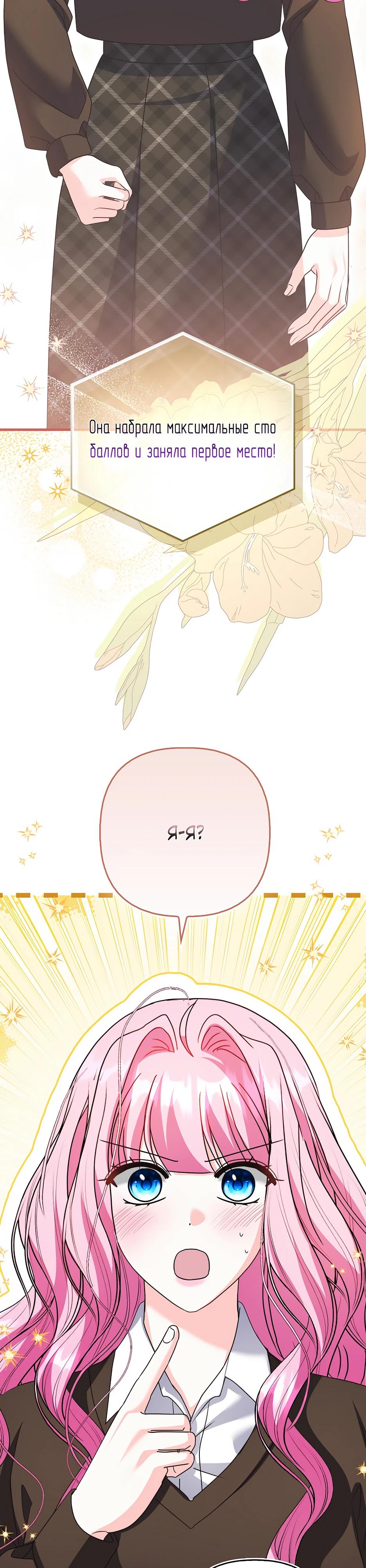 Манга Не хочу быть проводником для придурка‑мизофоба - Глава 31 Страница 18