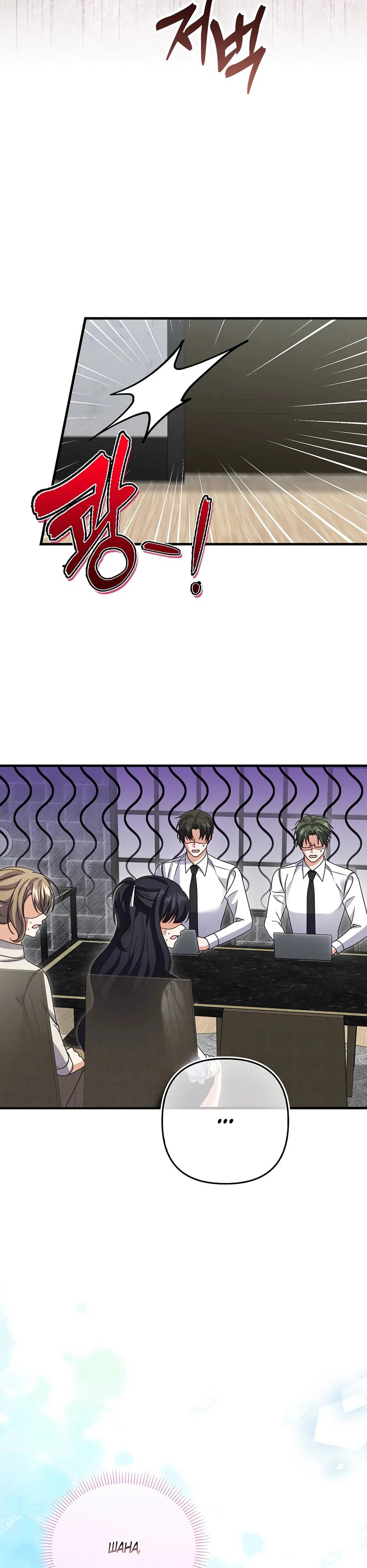 Манга Не хочу быть проводником для придурка‑мизофоба - Глава 31 Страница 2