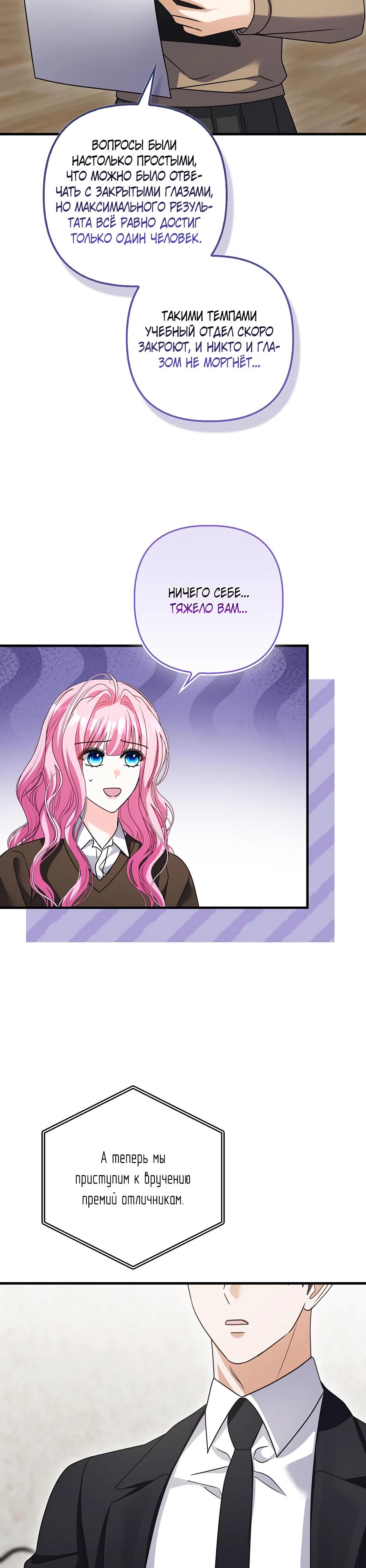 Манга Не хочу быть проводником для придурка‑мизофоба - Глава 31 Страница 16