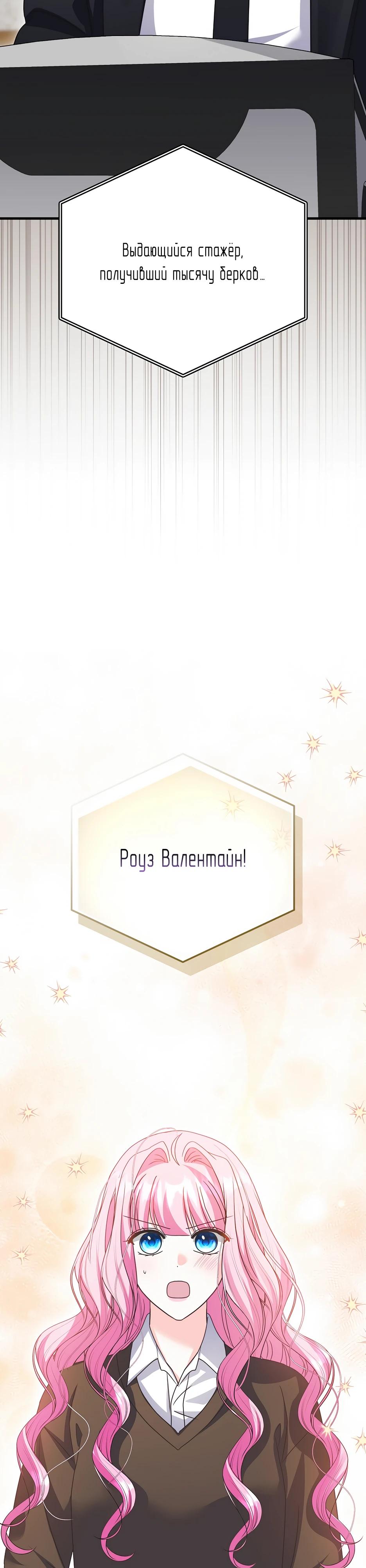 Манга Не хочу быть проводником для придурка‑мизофоба - Глава 31 Страница 17