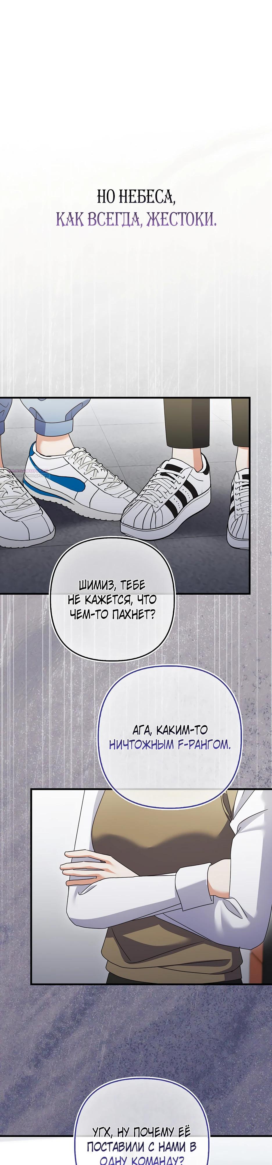 Манга Не хочу быть проводником для придурка‑мизофоба - Глава 32 Страница 10
