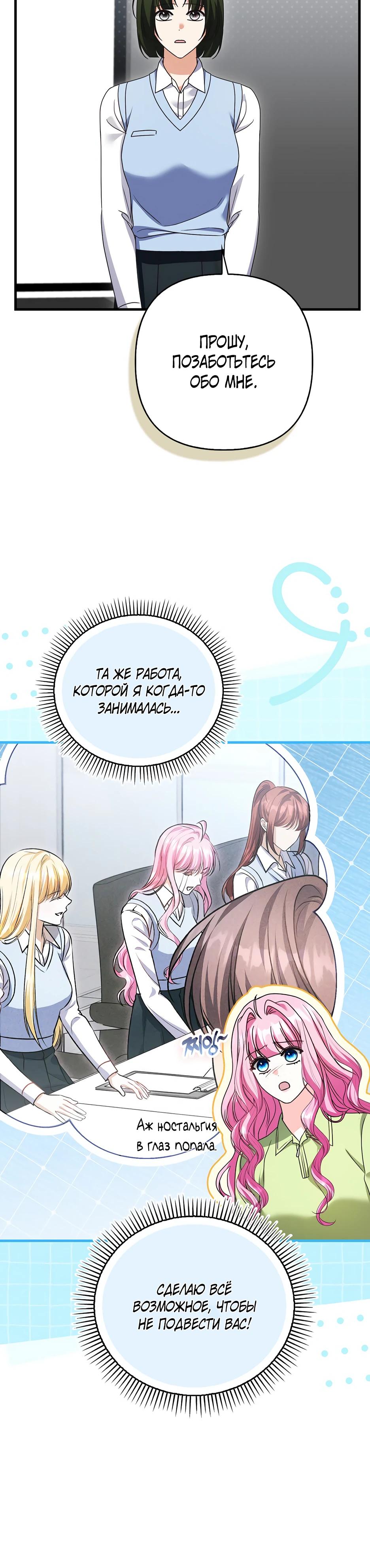 Манга Не хочу быть проводником для придурка‑мизофоба - Глава 32 Страница 13