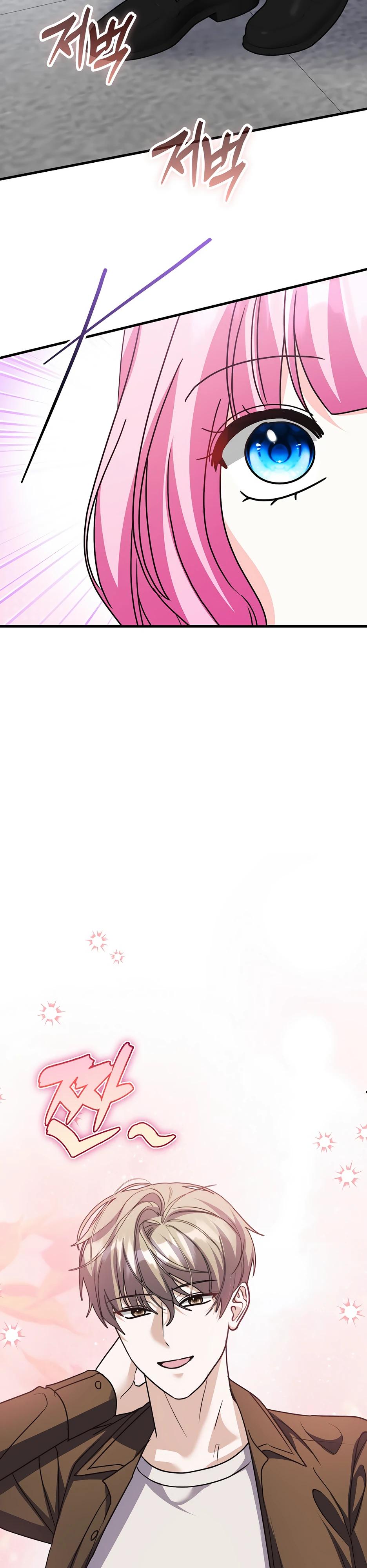 Манга Не хочу быть проводником для придурка‑мизофоба - Глава 32 Страница 17