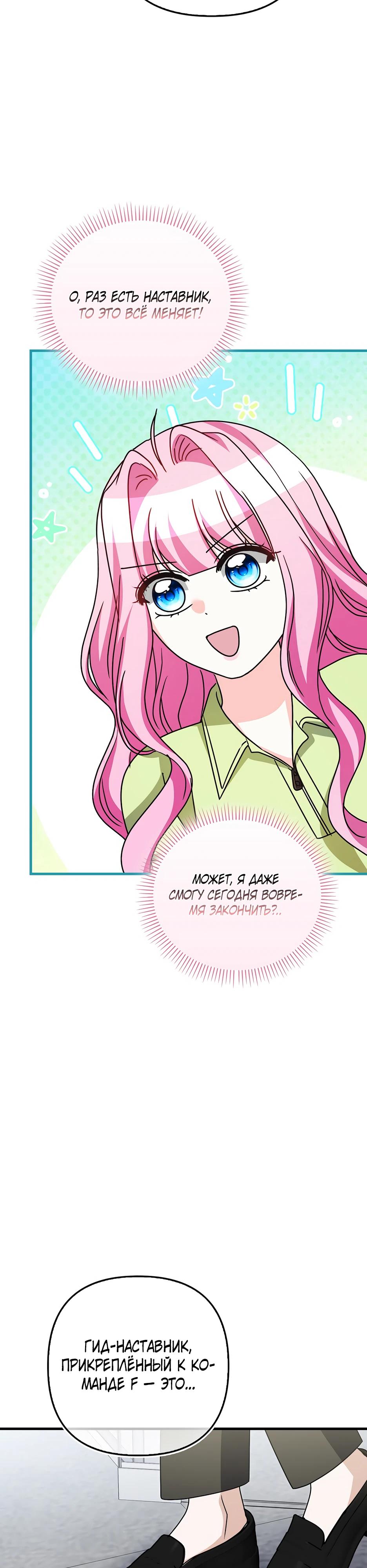 Манга Не хочу быть проводником для придурка‑мизофоба - Глава 32 Страница 16