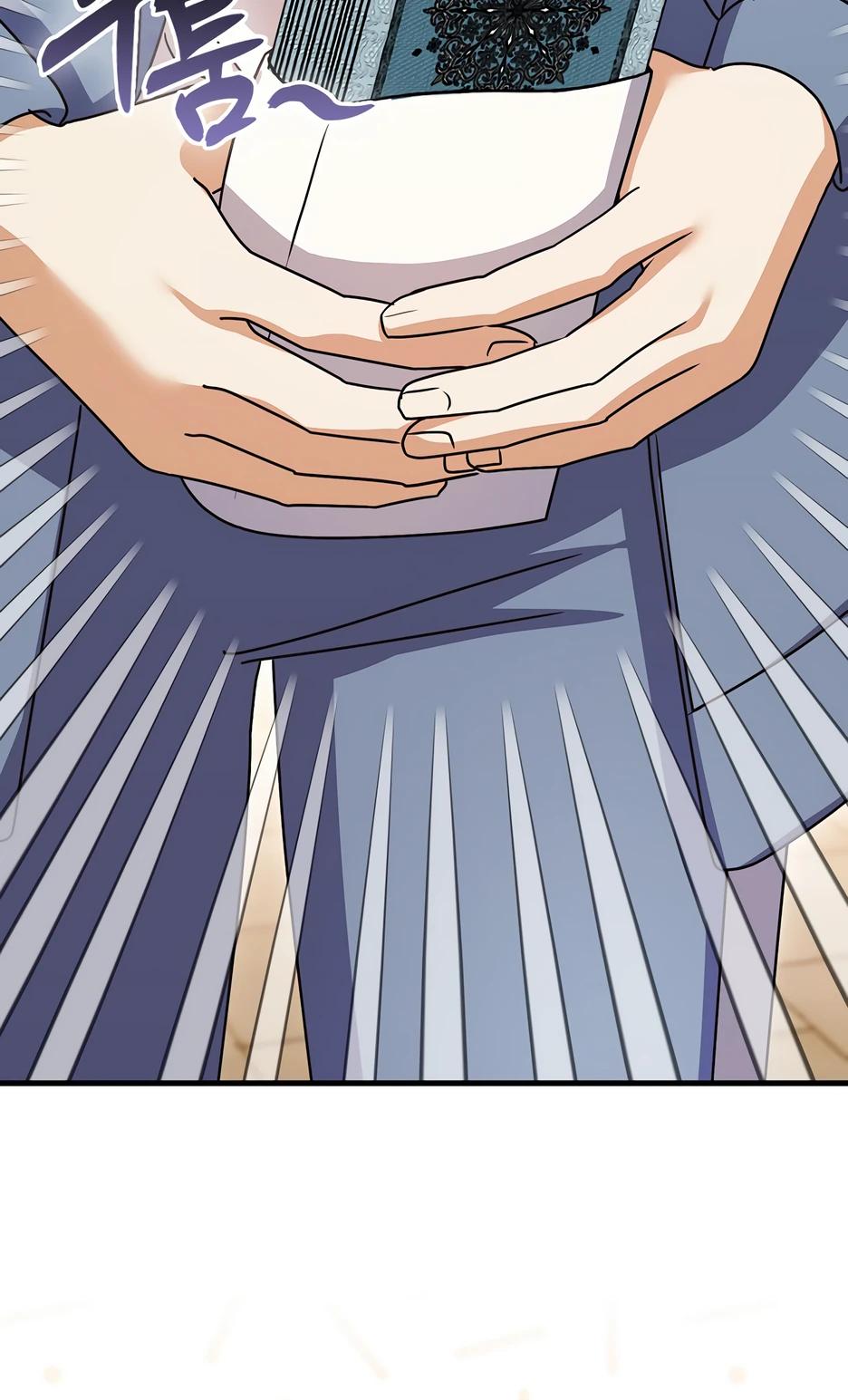 Манга Не хочу быть проводником для придурка‑мизофоба - Глава 34 Страница 27