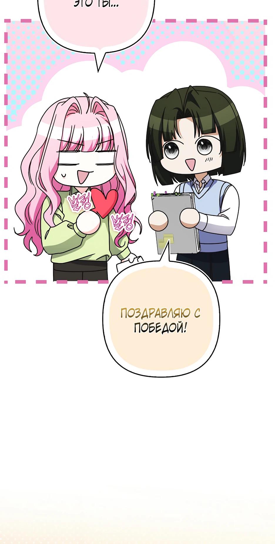 Манга Не хочу быть проводником для придурка‑мизофоба - Глава 34 Страница 7