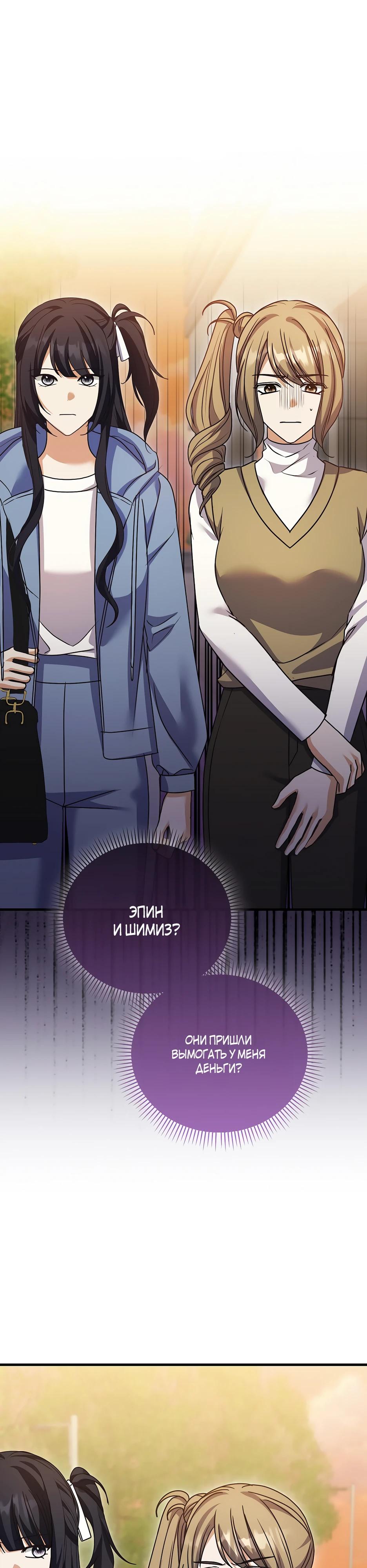 Манга Не хочу быть проводником для придурка‑мизофоба - Глава 34 Страница 15